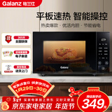 格兰仕微波炉京东自营 家用小型20升 大平板底盘  700瓦省电智能菜单 一键解冻 薄膜按键SF20