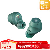 铁三角（Audio-technica）【日本直邮】日版新款ATH-SQ1TW2无线蓝牙耳机完全入耳式支持多点连接小机身高性能IPX5级防水 ATH-CKS30TW+深绿【主动降噪】