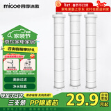 四季沐歌（MICOE）强劲增压花洒喷头淋浴喷头淋浴头枪灰按摩过滤三功能手持花洒滤芯