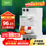 施耐德电气 空气开关带漏电保护断路器A型 1P+N C16A 漏保MGNEA9C45C1630CAR