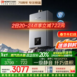 能率（NORITZ）【慧心·静界】16升燃气热水器 天然气  一级静音 精控恒温 银离子抑菌 小尺寸大水量16EQ42FEX 