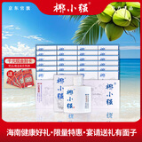 椰小强【海南特产】椰子果酒露酒42度白酒浓香小瓶酒 微醺礼盒送礼125ml 42度 500mL 6盒 【海南特产】送礼囤货1箱（送3个礼品袋）