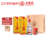五粮液股份 五粮春 第一代 浓香型白酒 45度 500mL*2 茶酒礼盒年货送礼