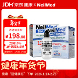 NeilMed洗鼻器成人儿童鼻炎鼻腔冲洗器240ml生理盐水洗鼻壶+180包洗鼻盐