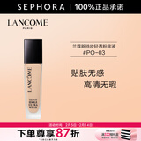 兰蔻（LANCOME）新持妆轻透粉底液 持久遮瑕隔离油皮第二代 情人节礼物 30ml，PO-03
