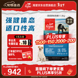 Orijen渴望狗粮 成犬幼犬无谷天然鸡肉进口全价通用犬粮11.4kg效期26/10
