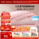 水星家纺被子春秋被秋冬被子被芯抗菌纤维被褥约5.2斤220*240cm粉