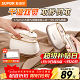 苏泊尔（SUPOR）挂烫机微增压大蒸汽家用手持熨烫机电熨斗大功率旅游出差便携式除菌熨斗新年礼物EGH-923B