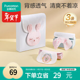全棉时代婴儿隔汗巾儿童纯棉吸汗巾幼儿园垫背巾39×19cm小免+米白+粉 3条