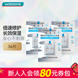 理肤泉（LA ROCHE-POSAY） 【屈臣氏】B5多效保湿口碑面膜冬季补水修复淡化黑眼圈淡化细纹 新款B5PRO【孙颖莎推荐】 36片