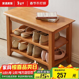 家逸实木换鞋凳北欧家用鞋凳式鞋柜进门口鞋架可坐穿鞋凳玄关试鞋凳子