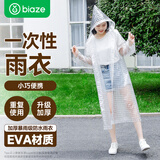 毕亚兹一次性雨衣加厚成人便携雨衣防暴雨户外骑行登山徒步雨衣长款2件