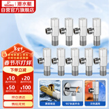 潜水艇（Submarine）F003-9黄铜加厚三角阀套装冷热通用八字阀国标4分进出水陶瓷阀芯