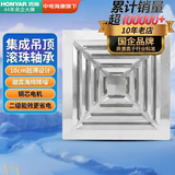 鸿雁集成吊顶换气扇P0318LS低噪音3-6㎡卫生间厨房排气扇铝扣板通风扇
