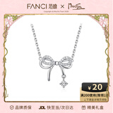 Fanci范琦慕夏联名限定礼盒蝶梦项链女蝴蝶结锁骨链生日礼物送女友闺蜜 加长链版50cm