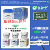 [宝树堂]复方樟脑乳膏 30g 1盒装 宝树堂宝肤灵止痒 皮肤瘙痒 湿疹 皮炎 荨麻疹 尝鲜装