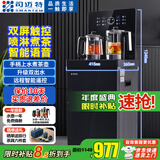 司迈特（SMARTEM）大尺寸立式茶吧机2026年新款远程摇控彩色大屏煮茶养生全自动下置式饮水一体机 【语音-喷淋煮茶-遥控触控】ZC-72黑 制热型