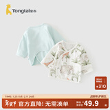 童泰（TONGTAI）婴儿和服半背衣纯棉四季0-3个月新生儿衣服宝宝居家上衣2件装 绿色（双层护肚款） 52 码(建议0-2个月身高50-55cm)
