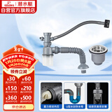 潜水艇（Submarine）CSQ-11 洗菜盆下水管 厨房菜盆提篮下水管套装 厨房配件