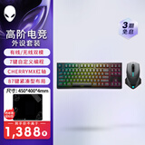 外星人（Alienware）610M+420K 键鼠套装（无线游戏鼠标 有线机械键盘 ）RGB高端电竞外设 送男友女友 情人节礼物 黑色
