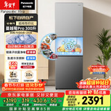 松下（Panasonic）Xtra蔓越莓300L三开门冰箱家用小型超薄自动制冰一级能效风冷无霜NR-XC30GJB-S【国家补贴】