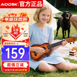 奥德斯克（AODSK）AUS-P06TSM尤克里里乌克丽丽男女学生儿童入门21英寸小吉他日落色