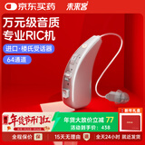 未来客（vlk）64通道RIC助听器老年人重度耳聋耳背助听器VHP-1915