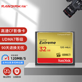 闪迪CF卡至尊极速尼康佳能相机内存卡7D 5D3 5d4 D810存储卡 32G-120M-官方标配