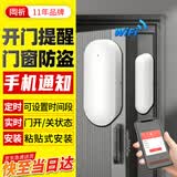 岡祈（GANGQI）门窗传感器WiFi远程提醒 开门提醒器门磁报警器手机通知门磁开关智能家居防盗窗户门未关提醒家用门禁无声版 