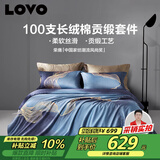 LOVO罗莱家纺 轻奢100S支长绒纯棉缎纹四件套 床笠全棉200*230cm