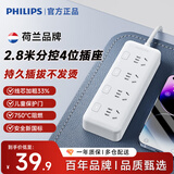 飞利浦（PHILIPS）新国标安全插排 2.8米分控4插位插线板 分控宿舍插板/插座/排插/接线板/拖线板独立开关3144WB