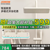 JOMOW沐浴淋浴花洒全套增压套装恒温加压智能明装淋浴器浴室白色 KS25奶白色-恒温防烫+智能数显