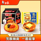 白象 方便面 拌面 经典火鸡拌面 五连包119g*5包经典火鸡面五连包