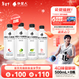 外星人电解质水功能饮料 无糖0糖0卡 能量饮品 维生素运动饮料 整箱装 【4口味】500ml*8瓶