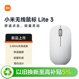 小米（MI）无线鼠标Lite3 素白灰 2.4GHz无线 办公鼠标 鼠标无线 轻量化 轻音 台式机笔记本电脑鼠标小米