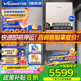 万和（Vanward）家用燃气壁挂炉采暖炉地暖供暖恒温洗浴壁挂锅炉冷凝式一级能效分段燃烧热水器【政策补贴减20%】 18KW 50-120㎡ 【以旧换新】VB4 天然气
