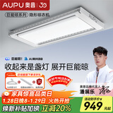 奥普智能晾衣机隐形超薄阳台曲面灯电动晾衣架升降伸缩晾衣杆D350S