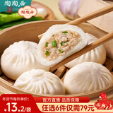 陶陶居中华老字号品牌 广式早餐包子广府点心面点生鲜半成品点心 生肉包337.5g