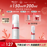 薇诺娜舒缓控油洁颜泡沫150ml控油去黑头洗面奶男女护肤新年