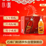 和酒金色年华五年陈半干型 上海老酒 375ml*8瓶 上海老酒送礼礼盒
