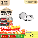 科勒（KOHLER） 花洒支架升降杆淋浴头花洒固定座淋雨喷头底座淋浴管配件打孔 花洒固定托架-9038T-CP