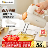 小熊（Bear）打蛋器 家用电动打蛋机 迷你奶油打发器 烘焙手持自动搅蛋器搅拌器  DDQ-B01K1
