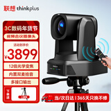 联想thinkplus视频会议摄像头麦克风一体云台摄像机 1080P高清 12倍光学变焦 多接口输出 YT-HD18A-12