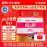 胶城  玫瑰阿胶糕450g盒即食滋补阿胶固元糕气血女送父母长辈年货礼物