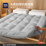 海澜之家（HLA）床垫1.5x2米垫子褥子单双人宿舍厚款抑菌抗压榻榻米垫子学生宿舍 灰色-格子【羽丝绒填充】厚约6cm 90cm*200cm【学生宿舍专用】
