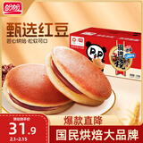 盼盼 铜锣烧1000g 休闲零食点心面包办公室下午茶糕点 红豆味 