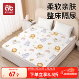 爱贝迪拉婴儿隔尿垫可洗大号透气成人护理垫宝宝防水床单180*200cm 