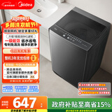 美的（Midea）随心洗 波轮洗衣机全自动 8公斤 小型家用 免清洗 一级能效 MB80V37T 以旧换新 国家补贴 京东自营