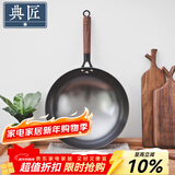 典匠 铸铁炒锅无涂层轻便炒菜锅老式圆底生铁锅不锈家用炒菜锅32cm 轻量化炒锅-玻璃盖 32cm