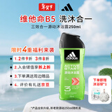 阿迪达斯（adidas）三合一沐浴露男士 持久留香 源动激活250ml 小瓶旅行装